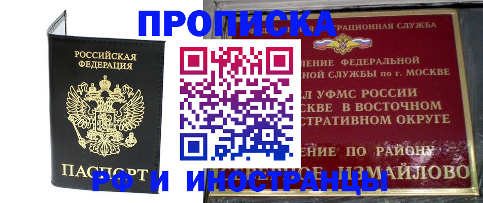 прописка ребенка в Ялуторовске