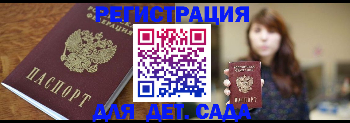 регистрация для школы в Ялуторовске