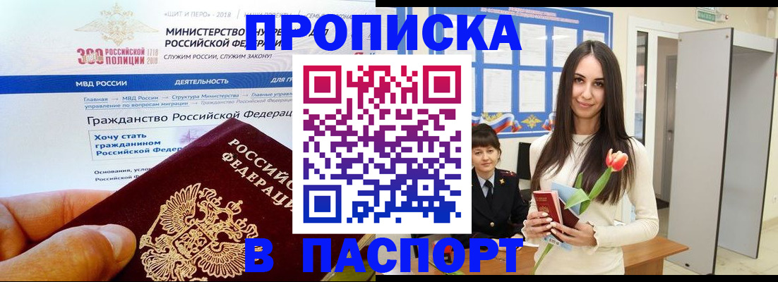 прописка для военкомата в Ялуторовске