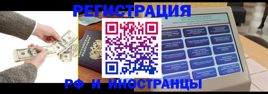 временная регистрация адрес в Ялуторовске