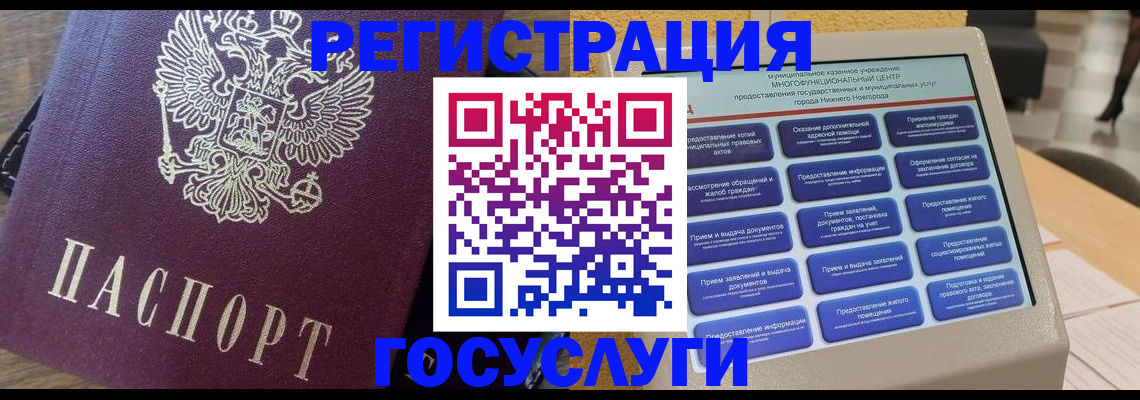 прописка законно в Ялуторовске