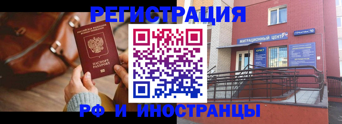 прописка для военкомата в Ялуторовске